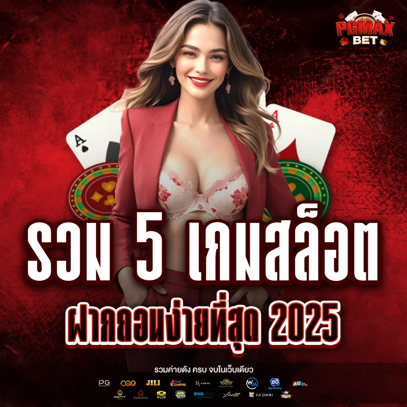 pgmaxbet
