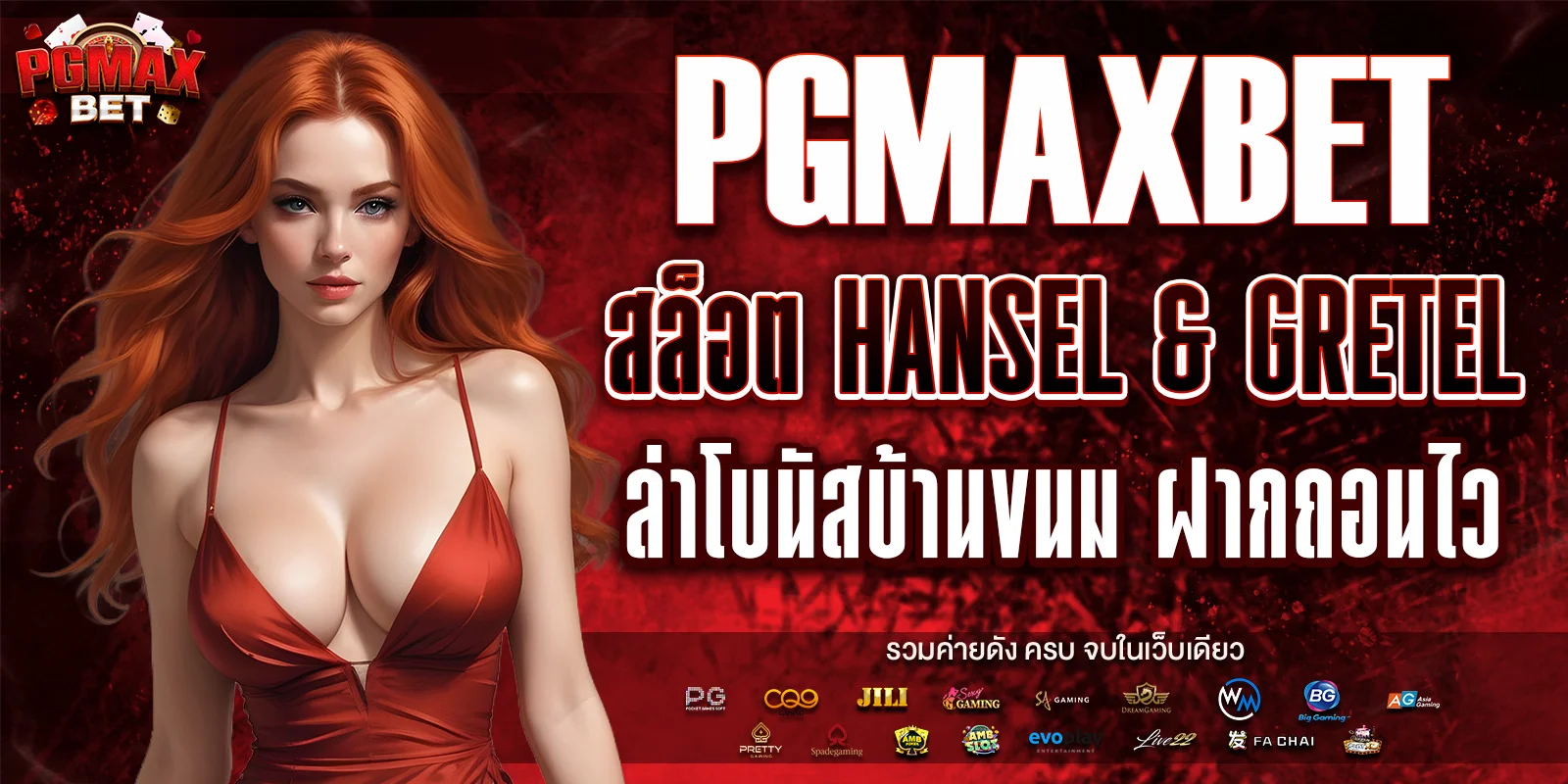 pgmaxbet